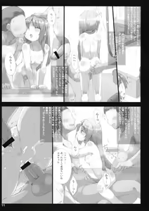 Page 10 of Yuka Nikki - preview thumbnail