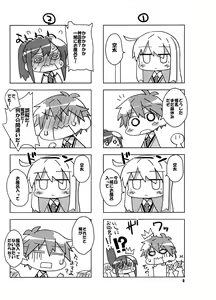 Page 5 of Okashi no Ousama - preview thumbnail