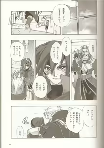 Page 8 of Anthurium.EA01 Shinsouban - preview thumbnail