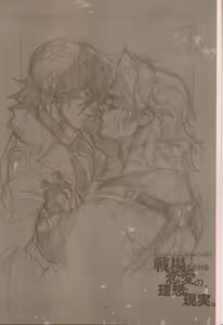 Page 3 of Senjou Niokeru Renai no, Risou to Genjitsu. - preview thumbnail