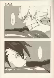 Page 4 of RaKuGaKi./Monochrome. - preview thumbnail