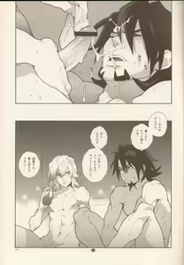 Page 8 of RaKuGaKi./Monochrome. - preview thumbnail