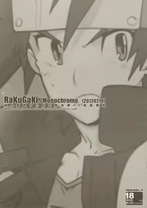 RaKuGaKi./Monochrome. — hentai manga cover on Fhentai