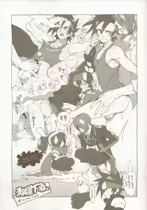 Page 8 of RaKuGaKi./Monochrome. - preview thumbnail