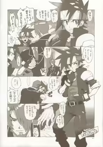 Page 9 of RaKuGaKi./Monochrome. - preview thumbnail