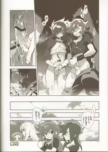 Page 11 of RaKuGaKi./Monochrome. - preview thumbnail