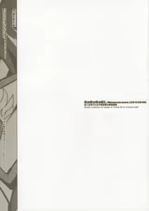 Page 14 of RaKuGaKi./Monochrome. - preview thumbnail