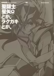 Page 2 of RaKuGaKi./Monochrome. - preview thumbnail