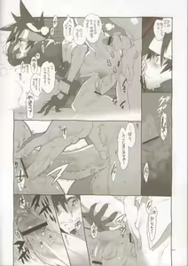 Page 9 of RaKuGaKi./Monochrome. - preview thumbnail