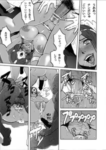 Page 18 of Ero to Manya - preview thumbnail