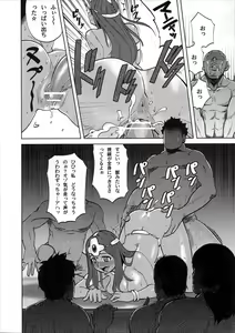 Page 19 of Ero to Manya - preview thumbnail