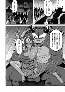 Page 24 of Ero to Manya - preview thumbnail