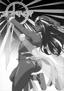 Page 3 of Ero to Manya - preview thumbnail