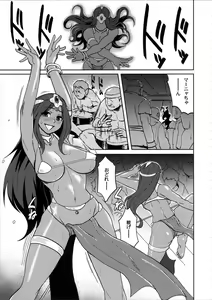 Page 6 of Ero to Manya - preview thumbnail