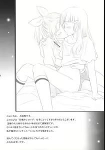 Page 3 of Amagami Syrup | Love Bite Syrup - preview thumbnail