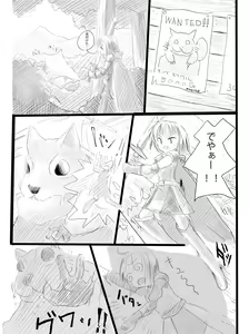 Page 4 of Boukensha A - preview thumbnail
