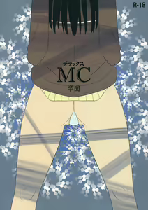 Deluxe MC Gakuen - hentai manga cover image
