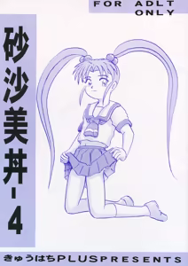 Sasami Donbuli-4 — hentai manga cover on Fhentai