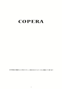 Page 2 of Copera #03 - preview thumbnail