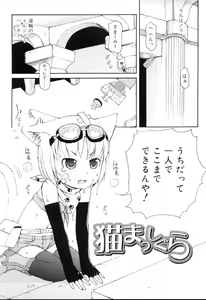 Page 168 of Mini Mimi - preview thumbnail