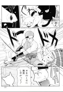 Page 176 of Mini Mimi - preview thumbnail