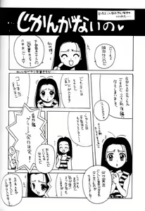 Page 45 of Card Captor Sakura Blue Version - preview thumbnail