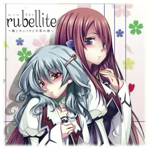 Rubellite ～ Hina to Kakkou to Sotsugyou no Hi ～ - hentai manga cover image