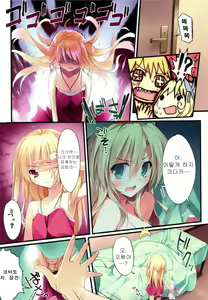 Page 10 of Karorfulmix EX6 - preview thumbnail