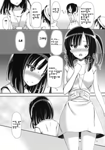 Page 5 of Remember my master - preview thumbnail