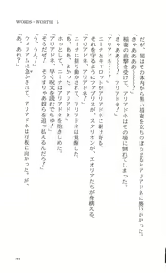 Page 247 of WORDS WORTH Vol.5 the Final Episode - preview thumbnail