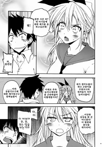 Page 3 of JUST WANT MOYASHI! - preview thumbnail
