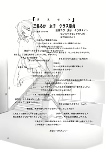Page 3 of Mada Hatsuiku Shitenai Shoujo-tachi no "" - preview thumbnail