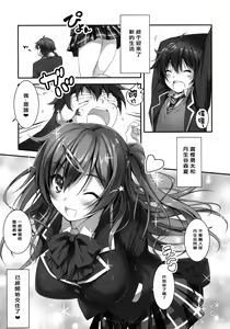 Page 3 of Nibutani-san to H na Koi ga Shitai!! - preview thumbnail