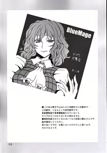 Page 4 of Myourenji Nurunuru Onsen - preview thumbnail