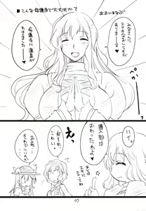 Page 5 of Myourenji Nurunuru Onsen - preview thumbnail