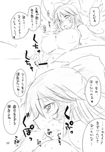 Page 7 of Myourenji Nurunuru Onsen - preview thumbnail