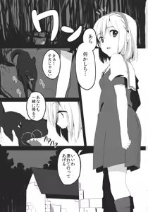 Page 3 of Alice Margatroid no Shiawase Shiiku Nikki - preview thumbnail