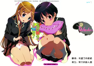 Page 3 of Eroi Yatsu Hodo Yoku Nemuru? - preview thumbnail