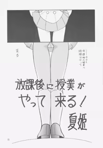 Page 14 of Jurai II - preview thumbnail