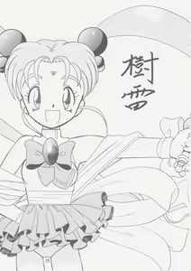 Page 2 of Jurai II - preview thumbnail