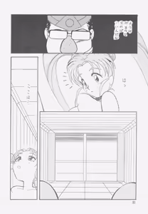 Page 29 of Jurai II - preview thumbnail