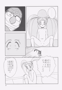 Page 30 of Jurai II - preview thumbnail