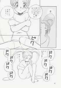 Page 31 of Jurai II - preview thumbnail
