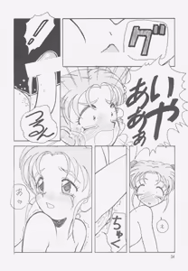 Page 33 of Jurai II - preview thumbnail