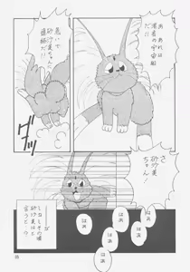 Page 4 of Jurai II - preview thumbnail