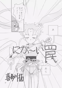 Page 6 of Jurai II - preview thumbnail