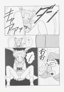 Page 8 of Jurai II - preview thumbnail