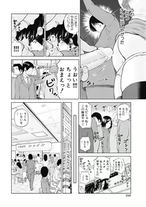 Page 168 of 34 Sai Onedarizuma - preview thumbnail