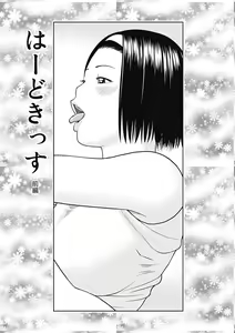 Page 3 of 34 Sai Onedarizuma - preview thumbnail