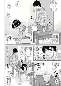 Page 56 of 34 Sai Onedarizuma - preview thumbnail